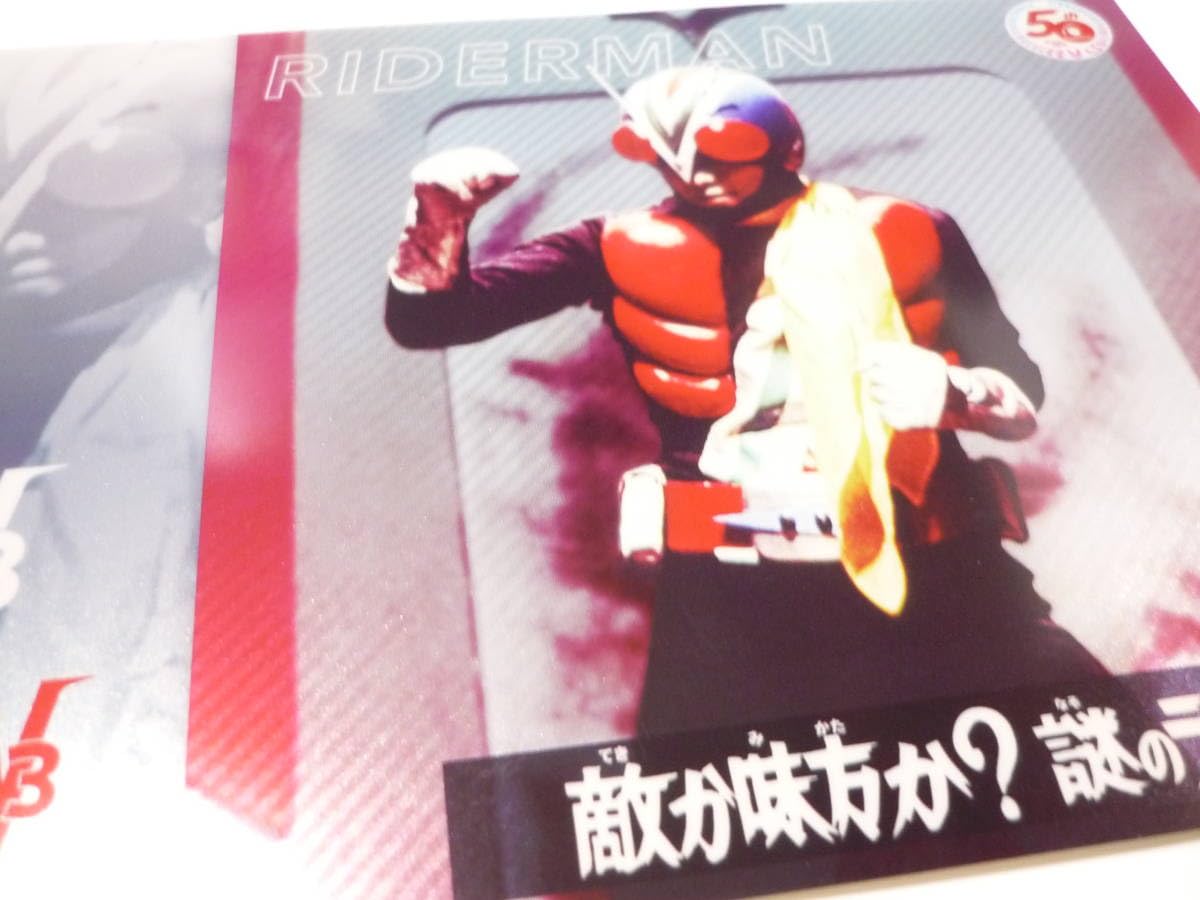 Amazon.co.jp: ポスター ライダーマン プレバン限定 スーパー 