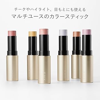 Amazon.co.jp: [ RMK 公式 ] RMK ラディアントカラースティック