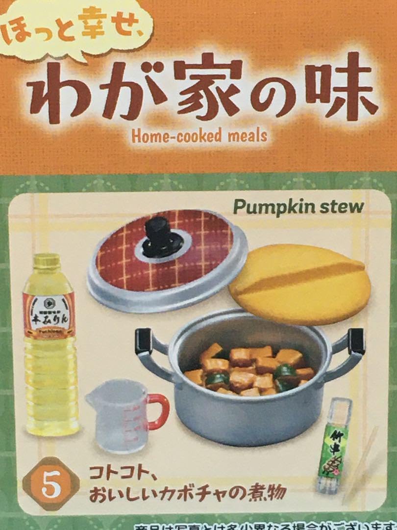 Amazon.co.jp: NO473リーメントほっと幸せ、わが家の味⑤