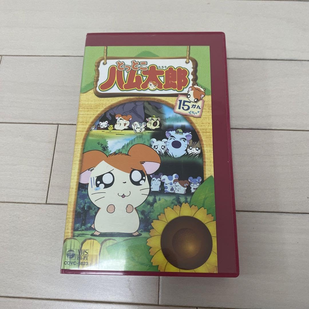 Amazon.co.jp: とっとこハム太郎 ビデオ 15かん : おもちゃ