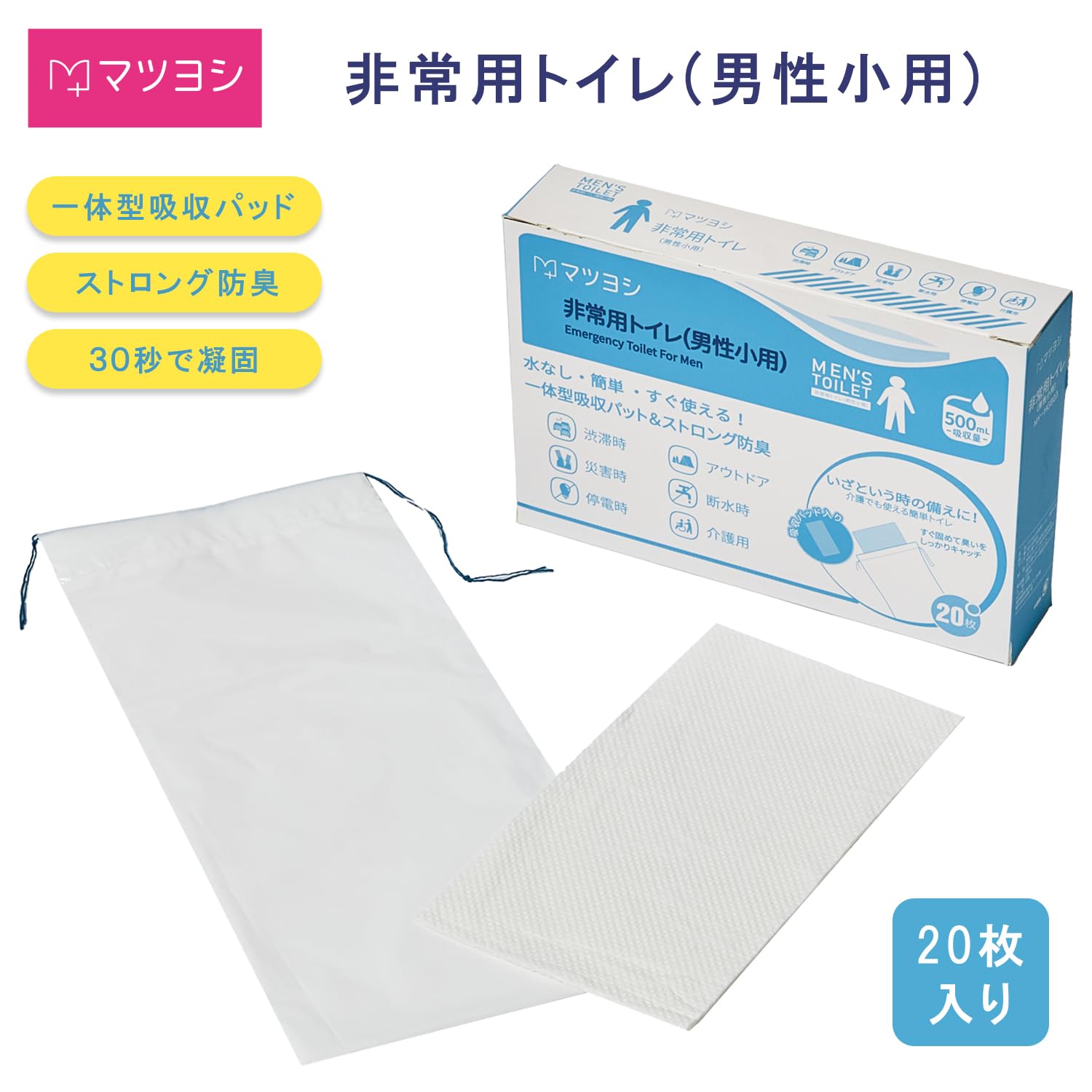 災害用トイレ 200個入り 男女兼用　アウトドア　災害携帯トイレ　南海トラフ 楽天市場】【女性防災士監修】どこでも 携帯トイレ 小便用 S