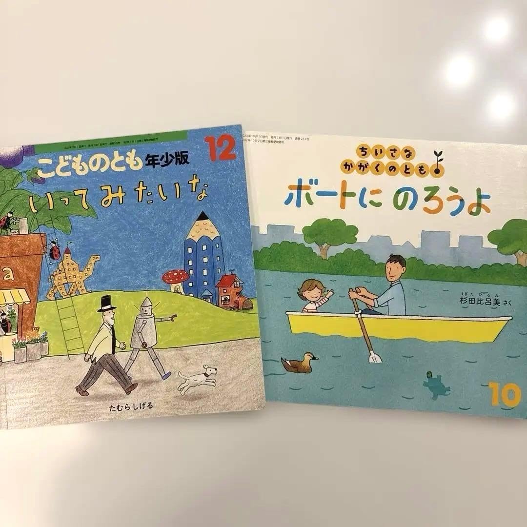 楽しいイラストで読もう絵本2冊セット