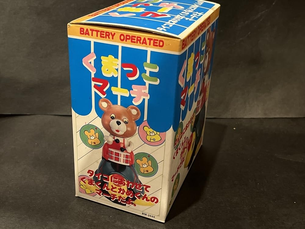 Amazon.co.jp: 昭和 レトロ くまっこマーチ 電動 クマ 動物 : おもちゃ