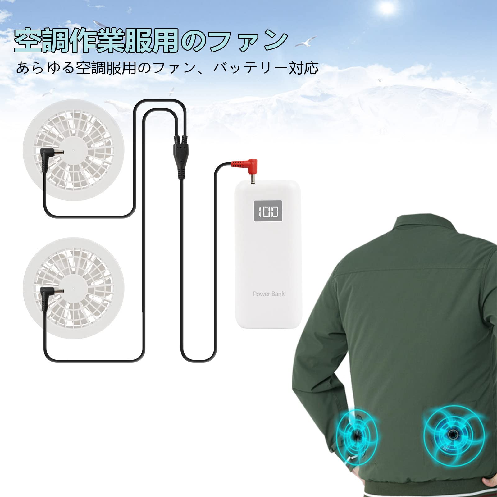 Amazon.co.jp: Smarkey 冷却服 ファン DCケーブル 7.4V DC 2分岐ファン