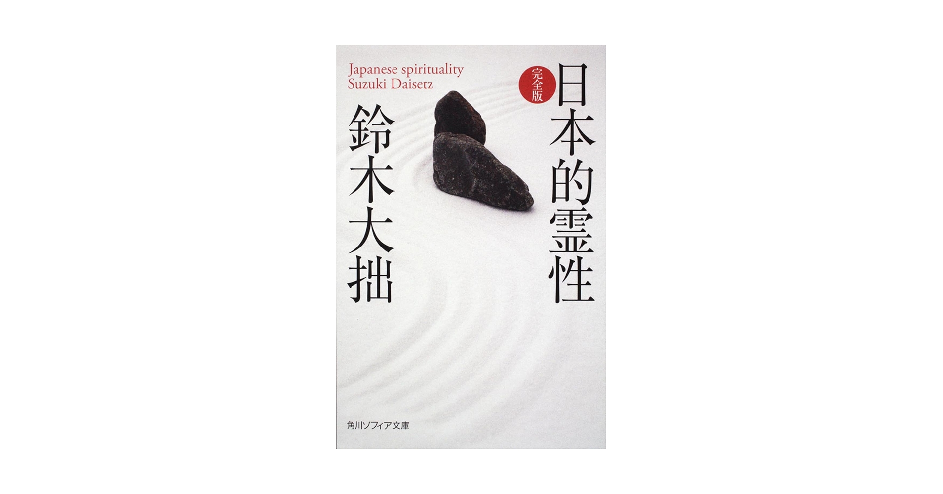 日本教育史事典 Amazon.com: 日本語単語スピードマスターADVANCED2800 (J