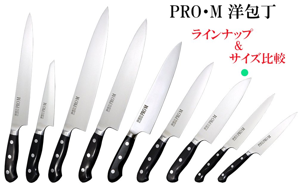 未使用/PRO-M「三徳包丁 170mm」鍔付き一体型/関兼次刃物株式会社 Amazon｜関兼次 包丁 PRO・M 洋包丁 三徳 170mm 7003｜三徳包丁