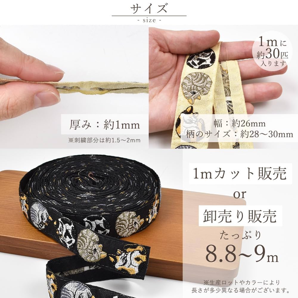 Amazon.co.jp: MYmama インド刺繍リボン まりも ねこ 約26mm幅