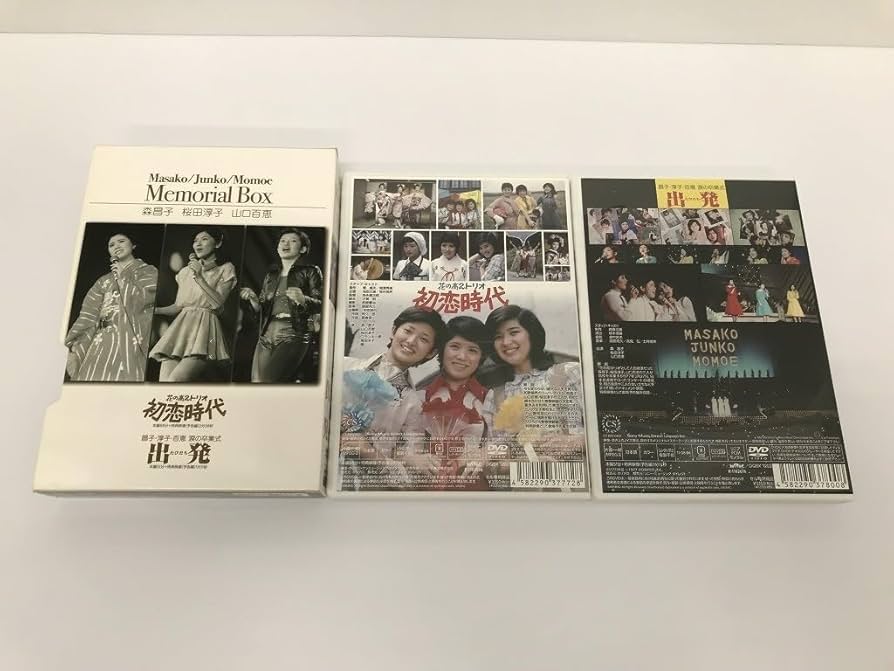 森昌子・桜田淳子・山口百恵/メモリアルボックス/出発・初恋時代