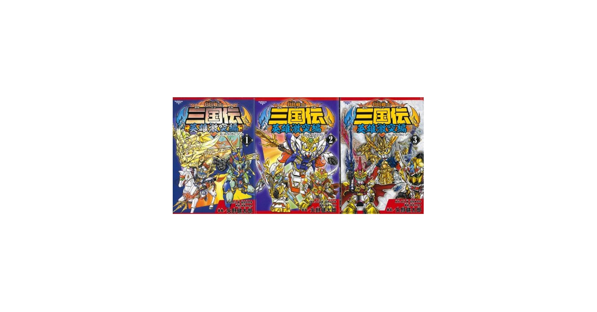 BB戦士　大量　ジャンク品　英雄激突編 Amazon.co.jp: BB戦士三国伝 英雄激突編 (1) (角川コミックス