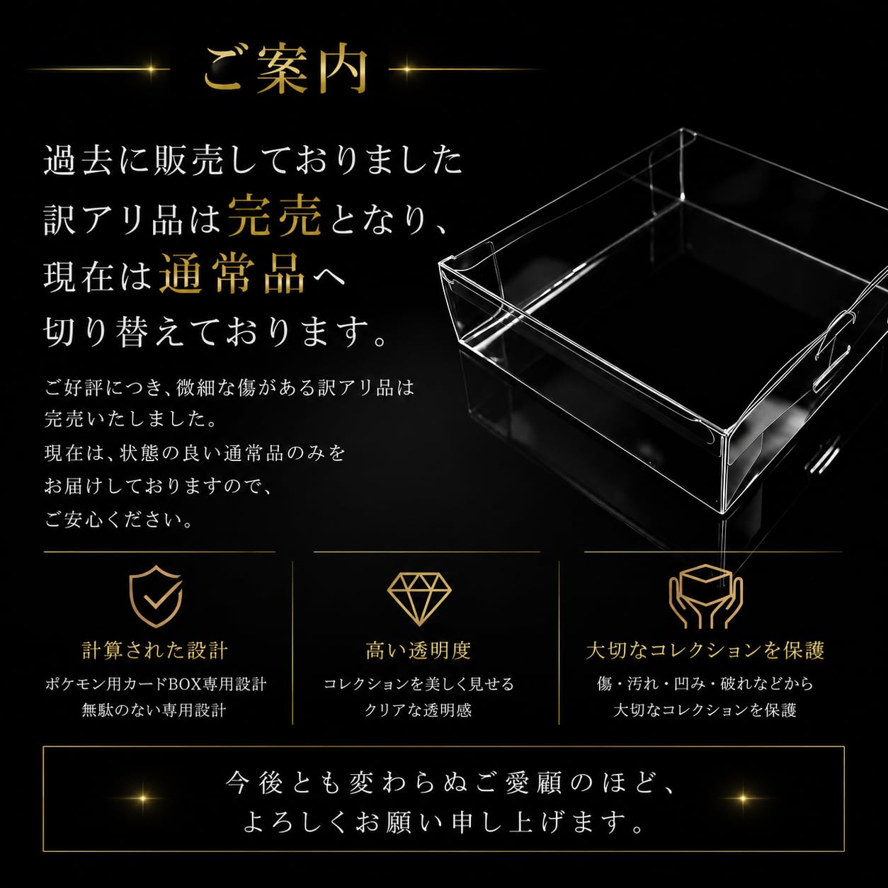 Amazon.co.jp: TCG BOX対応 コレクションBOX保護ケース UVカット素材