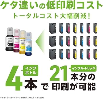 EPSON PX-M6711FT プリンター・複合機・新品カートリッジ付 EPSON（エプソン） ビジネスインクジェットA3カラーADF付