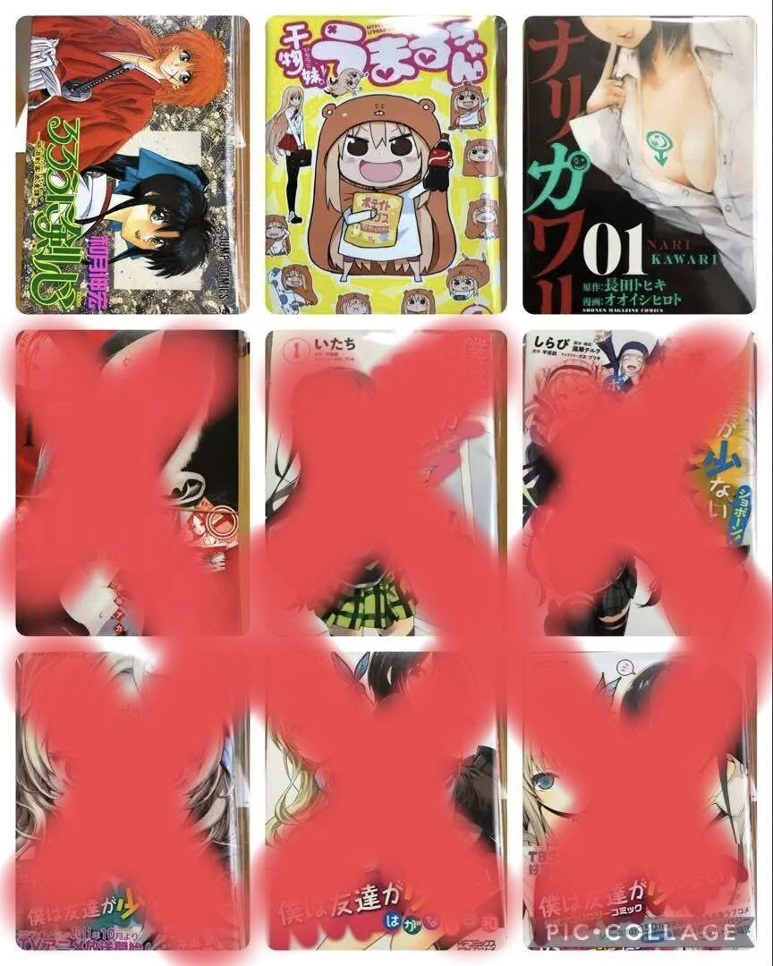Amazon.co.jp: 裁断済 漫画 マンガ コミック 自炊用 コメントからお 