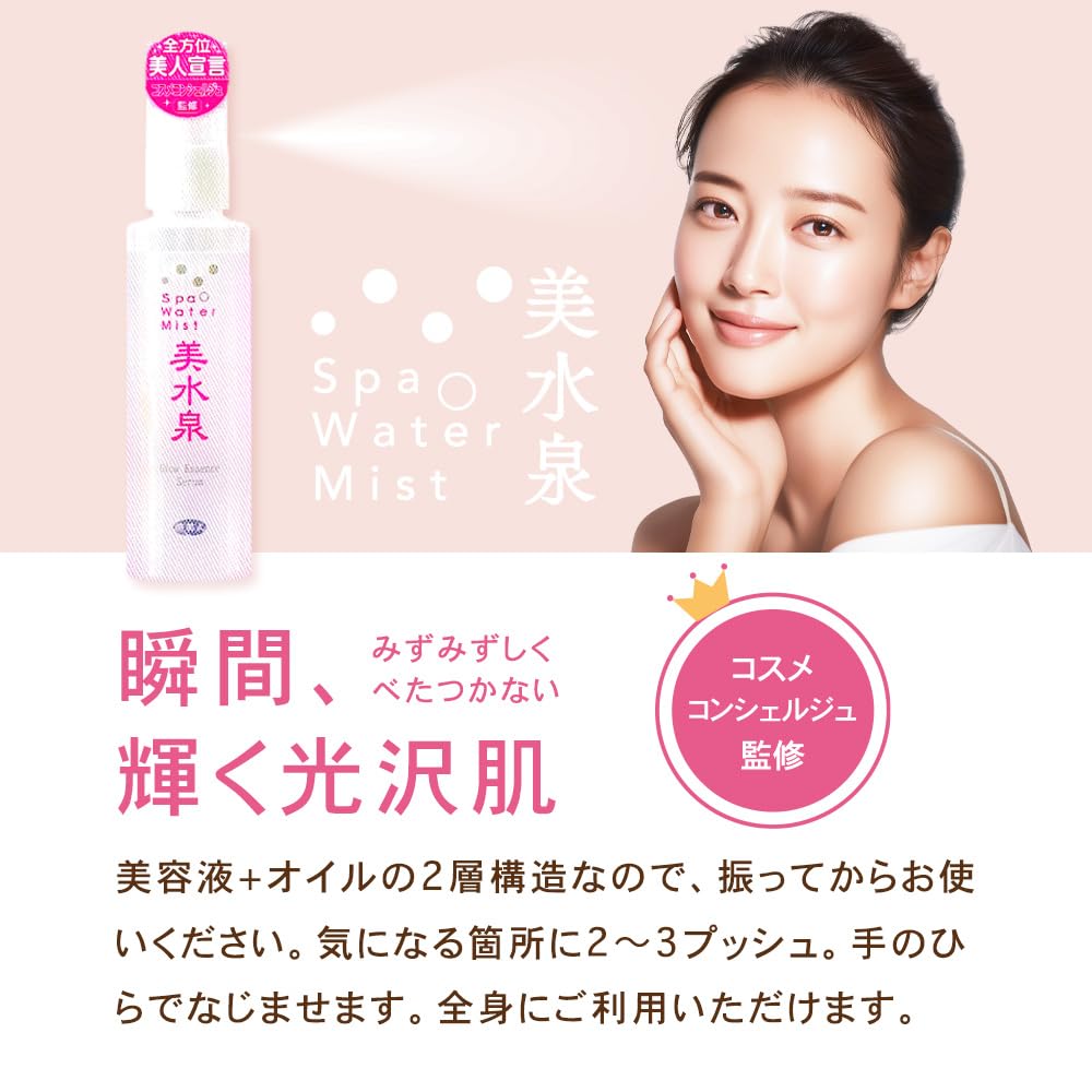 Amazon | アズマ商事 美水泉 スパウォーターミスト さくらの香り 80ml