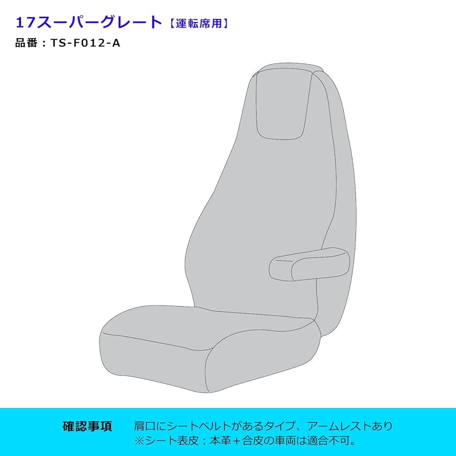Amazon | ミヤビ 雅 トラックシートカバー NEWリミックス ふそう