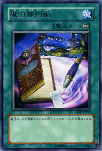 Amazon.co.jp: 【遊戯王カード】 魔力倹約術 EE2-JP202-R : ホビー