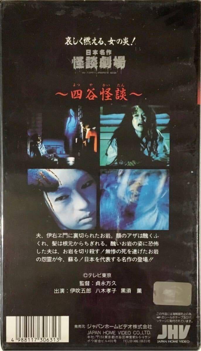 日本怪談劇場 情念編〈5枚組〉 日本怪談劇場 情念編〈5枚組〉 日本怪談劇場 情念編〈5枚組〉