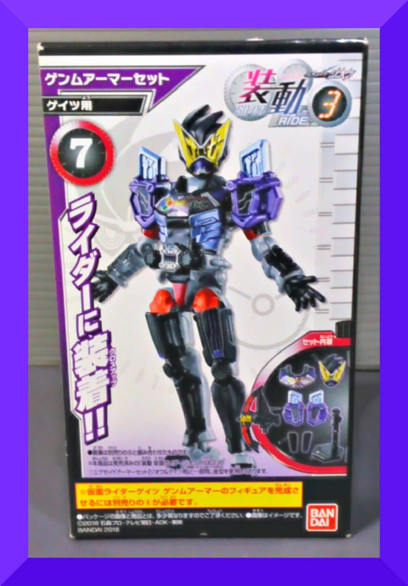Amazon.co.jp: 仮面ライダージオウ 装動3 ゲンムアーマーセット ライド