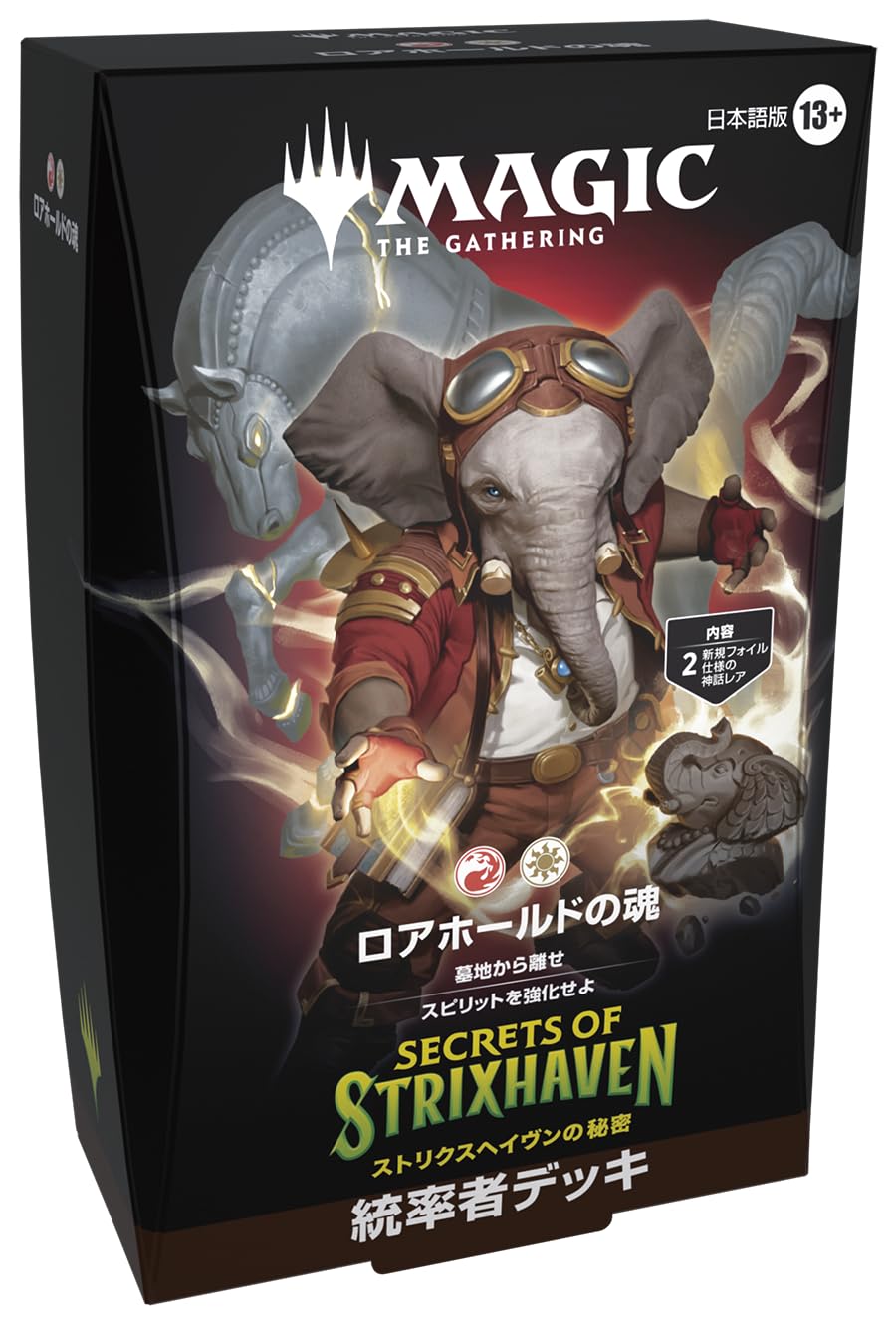 マジックザギャザリング ストリクスヘイヴン統率者デッキ 5個 Amazon.co.jp: マジック：ザ・ギャザリング 『ストリクスヘイヴンの