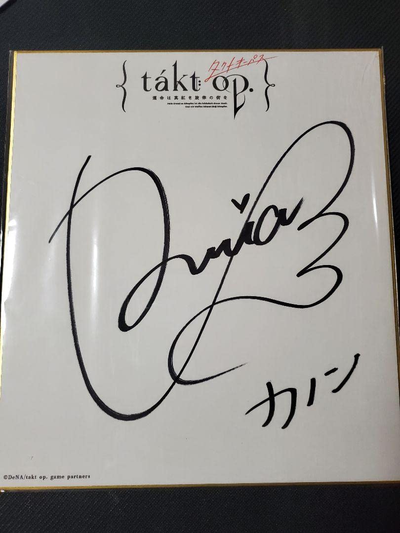 Amazon.co.jp: takt op. タクトオーパス カノン CV : 関ありあ サイン