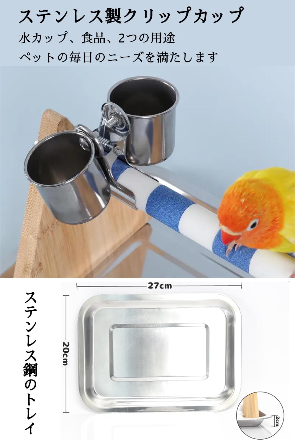 Amazon | インコ止まり木 スタンド 天然木 餌入れ付き 水入れ 爪とぎ
