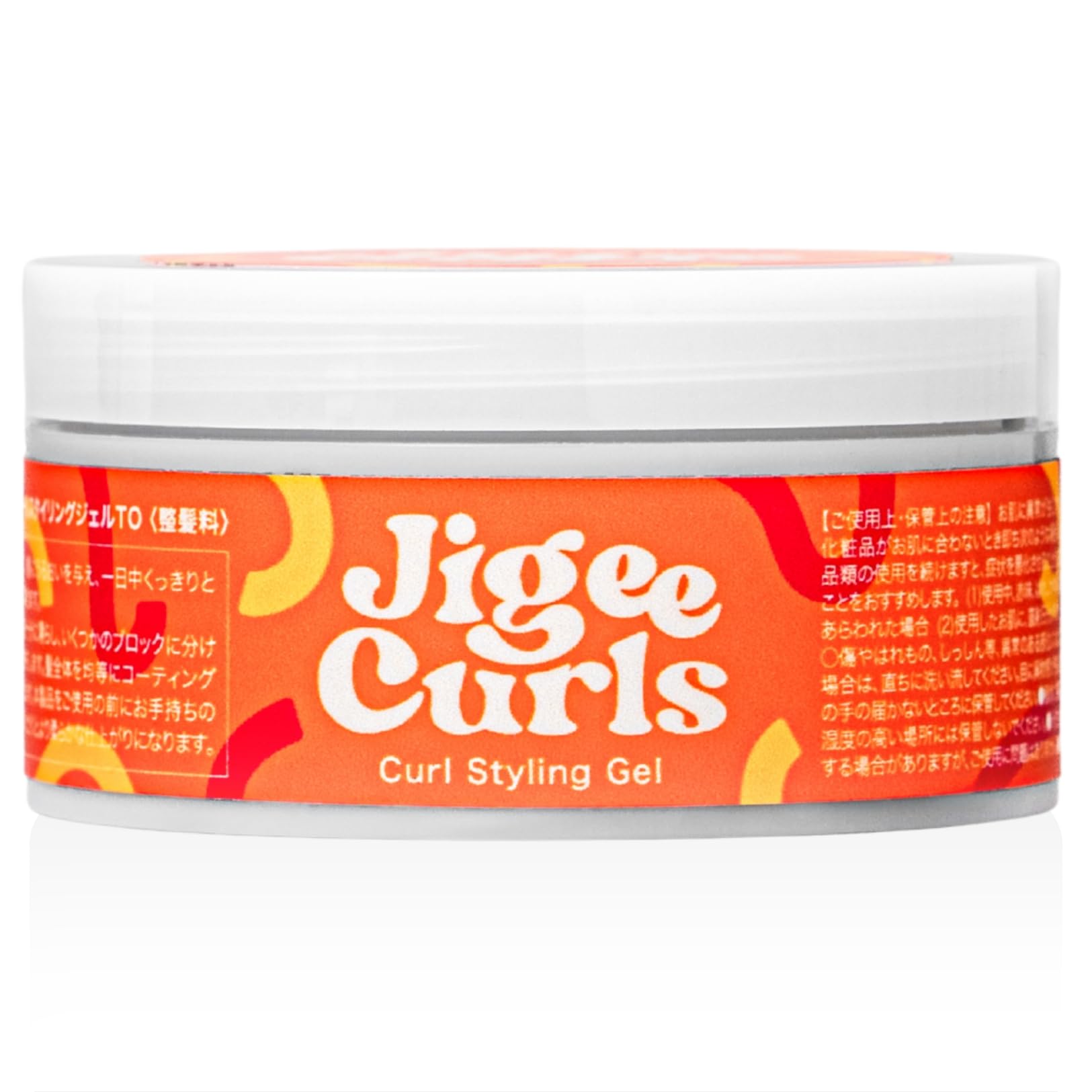 【クセ毛を活かして整える】【お試しサイズ】Jigee Curls （ジギーカール…
