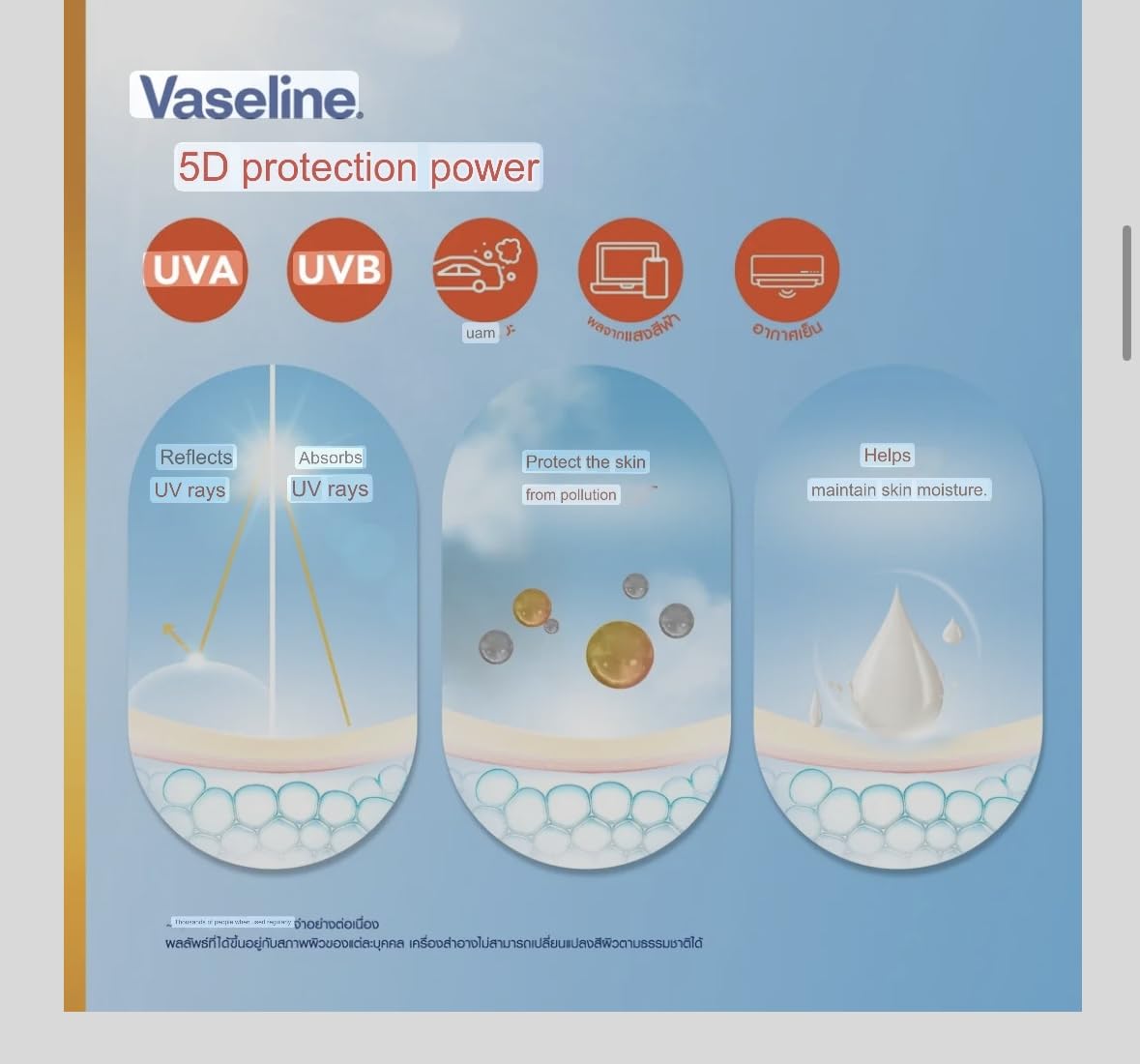 Vaseline Healthy Bright Daily Protection Brightening Serum, SPF50+ PA++++, 170ml, 170 ml (Pack of 1) - Image 4