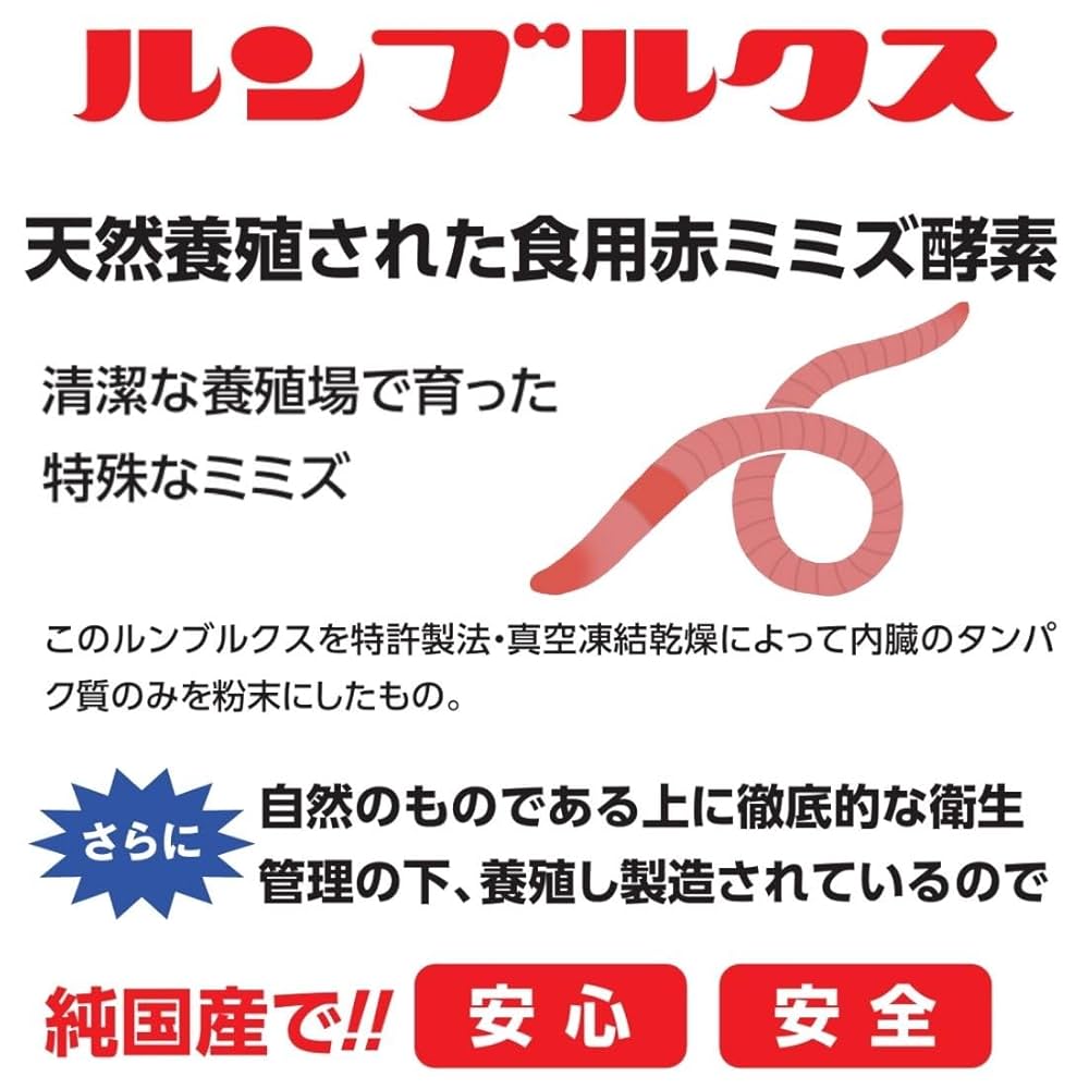 Amazon | アルスウエルネス 龍命丸 VALOS サプリメント | アルス