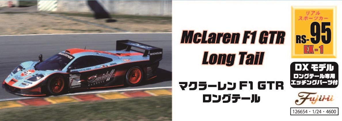Amazon | フジミ模型 1/24 リアルスポーツカーシリーズ No.95EX-1
