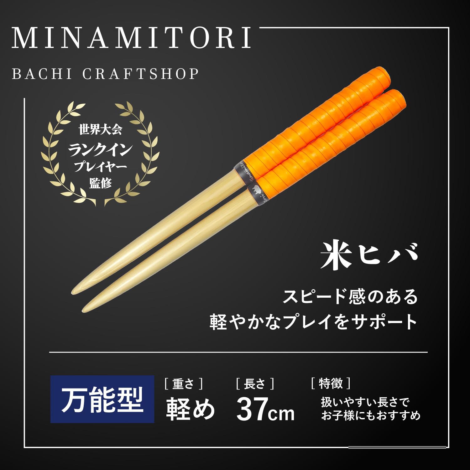 マイバチ4本まとめ売り m10486243551_1.jpg?1730541045