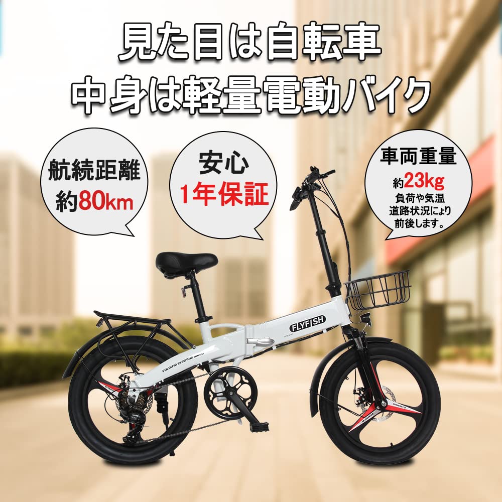 Amazon | 20インチ 折りたたみ電動アシスト自転車 型式認定 baicycle