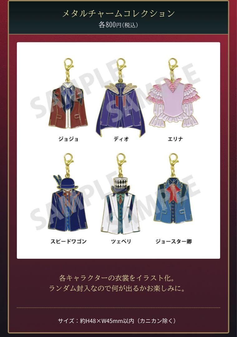 ジョジョの奇妙な冒険ABCカード エリザベス・ジョースター J-431 R