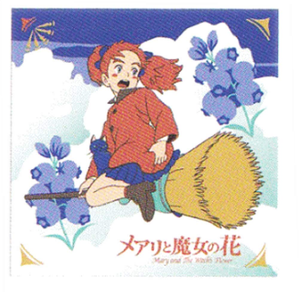 Amazon | メアリと魔女の花 ランチーフ メアリとほうき 3835002200