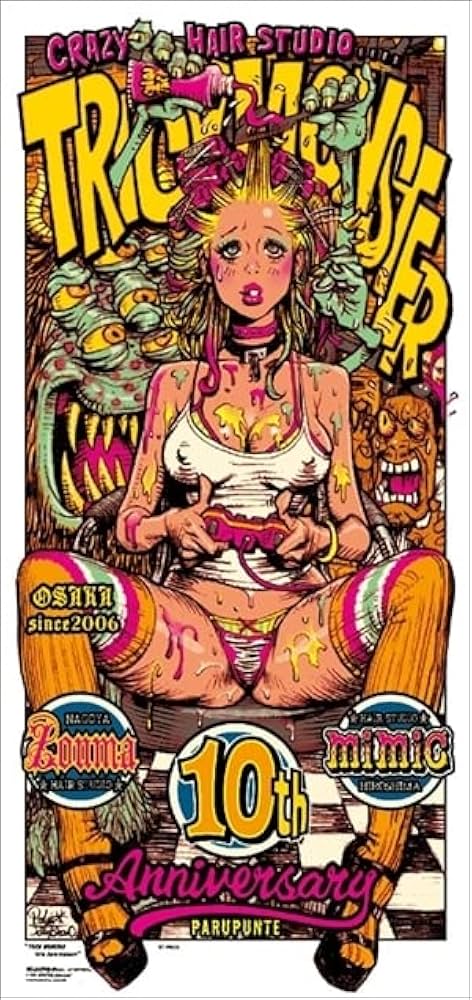 ロッキンジェリービーン TRICK MONSTER シルクスクリーン ポスター Amazon.co.jp: Rockin'Jelly Bean ロッキンジェリービーン TRICK