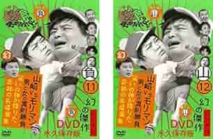 ガキの使いやあらへんで傑作トーク　山崎VSモリマン真剣勝負 61uRvHmFsnL._AC_SY200_QL15_.jpg