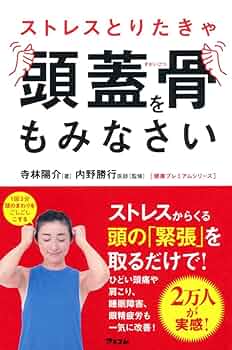 頭痛改善 頭蓋骨矯正法 DVD 3枚セット 整体DVD計3枚【頭痛改善頭蓋骨矯正法】五十嵐浩之