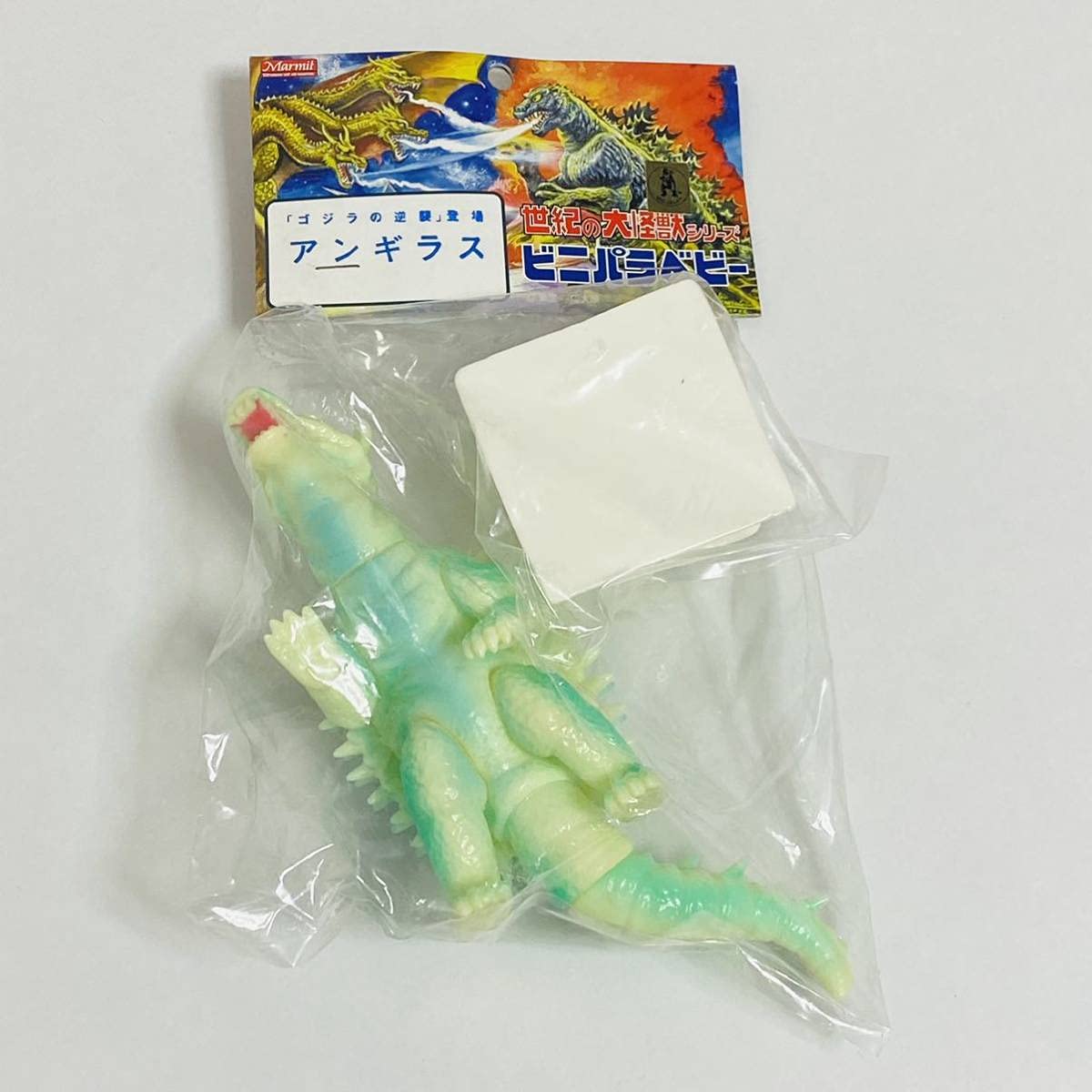 Amazon | 【未開封品】Marmit マーミット 世紀の大怪獣シリーズ 