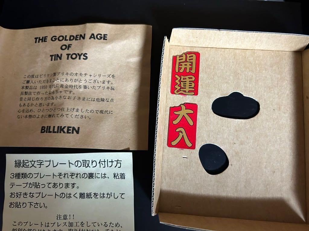 Amazon.co.jp: BILLIKEN ビリケン商會 ブリキのまねき猫 黒