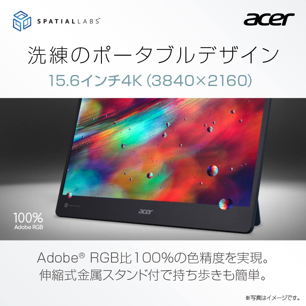 超美品 Acer ASV15-1BP 4K 裸眼3D 15.6型モニター Business DN'A｜製品情報｜ASV15-1BP