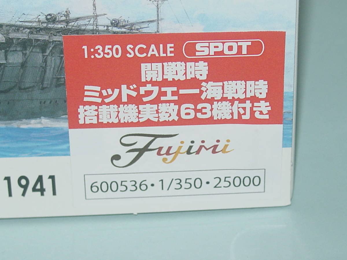Fujimi 1/350 日本海軍航空母艦 飛龍 1941 搭載機63機付き Amazon | フジミ模型 1/350 艦船モデルシリーズSPOT 旧日本海軍
