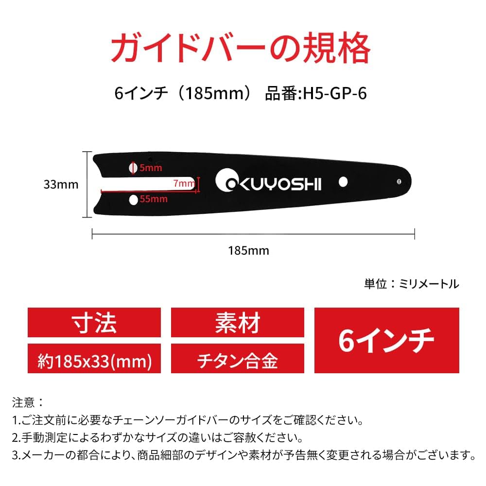 Amazon.co.jp: OKUYOSHI ガイドバー 6インチ 185mm チェーンソー
