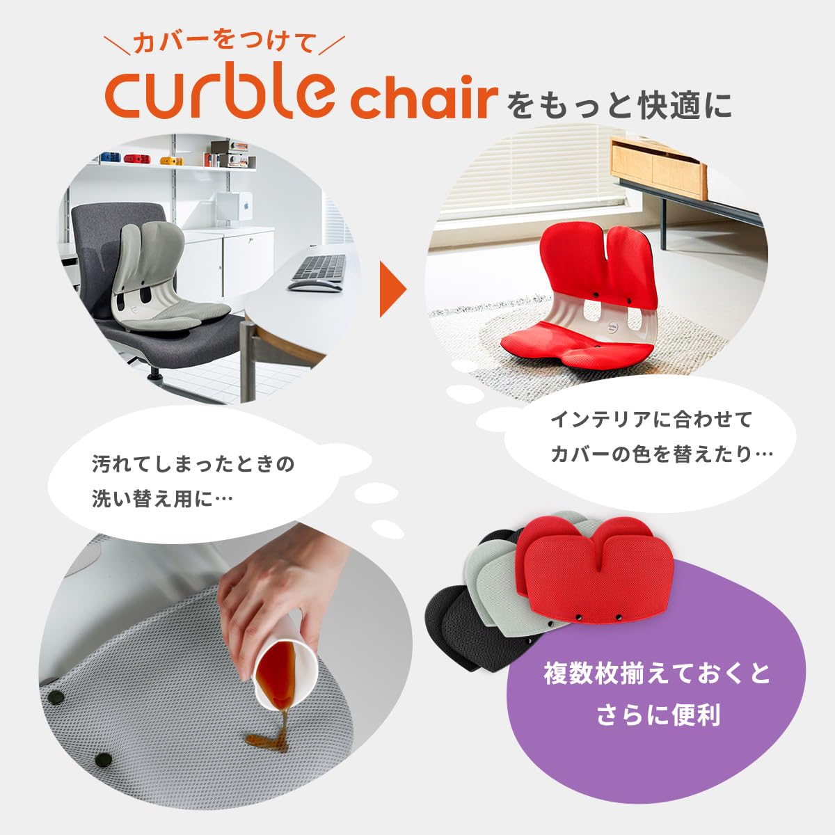 Amazon｜カーブルチェア グランド プレミアム 姿勢 骨盤 猫背 サポート