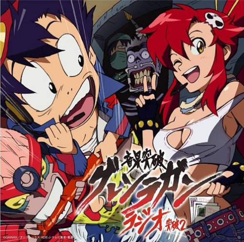 ラジオCD「音泉突破グレンラガンラジオ」突破2：未開封CD 61uSDpujSbL.jpg