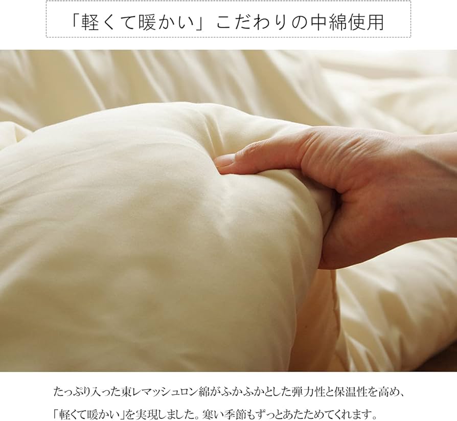 Amazon｜イケヒコ こたつ 掛けふとん ヌード掛け布団 約200×300cm