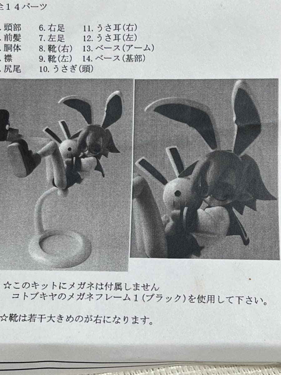 ぐりむろっく！ かわにしけん プレネールさん レジンキャストキット ぐりむろっく！ かわにしけん プレネールさん レジンキャスト