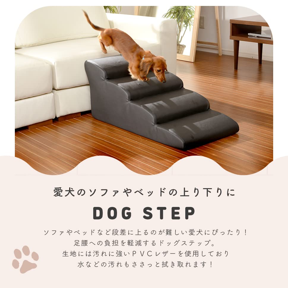 Amazon | セルタン(Cellutane) ドッグステップ4段 ヴィンテージダーク