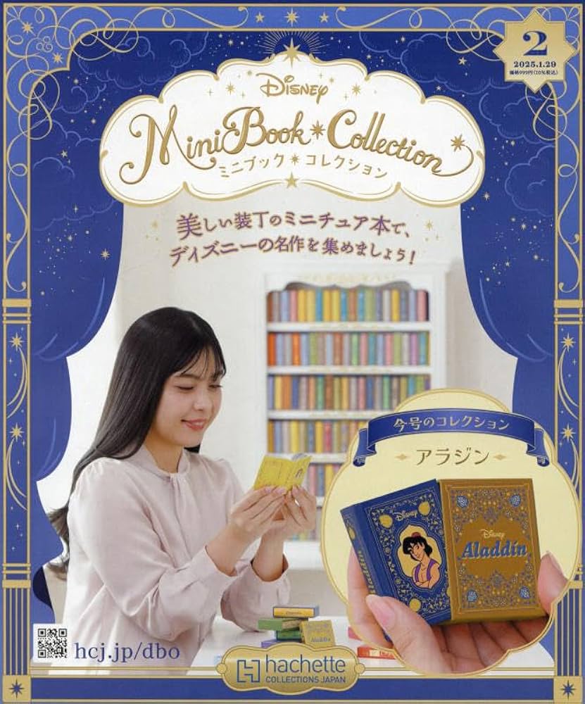 Amazon.co.jp: ディズニーミニブックコレク全国版 2号(2) 2025年