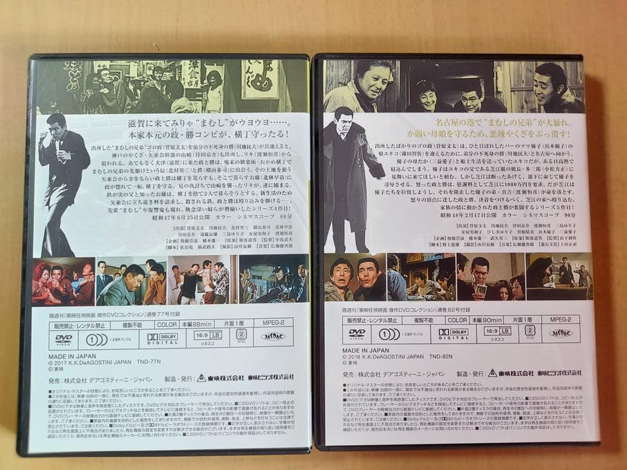 Amazon.co.jp: まむしの兄弟 シリーズ全9巻セットまとめて菅原