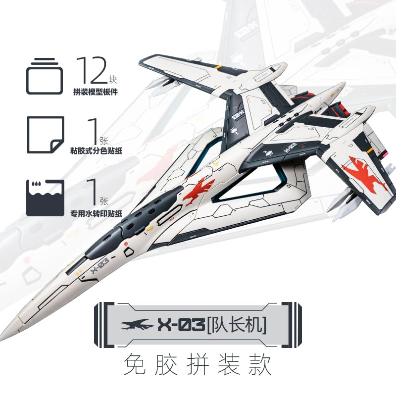 Amazon | HOBBY MIO 南天門計画 玄女III式空天戦闘機 X-03 隊長機 1