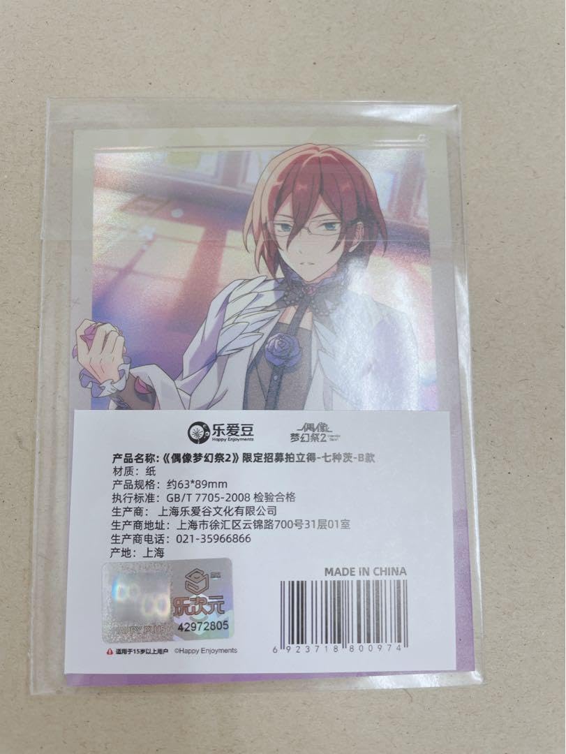 Amazon.co.jp: 七種茨 茨 招募 ポラロイド 開花前 : Toys & Games