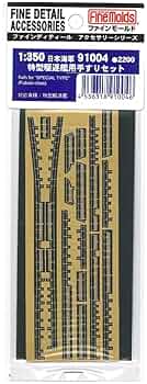 ファインモールド 1/700 艦船用アクセサリー 日本海軍 空母用パーツセット プラモデル用パーツ AM15 6g7v4d0 61uSPcD0CBL._UF350,350_QL50_.jpg